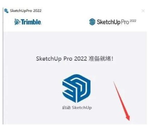 SketchUp草图大师2022下载安装教程