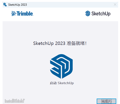 下载SketchUp2023,SU草图大师2023下载安装